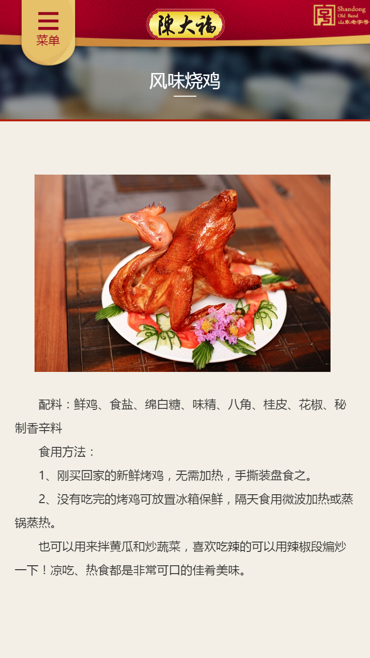 陳大?？倦u手機(jī)站設(shè)計