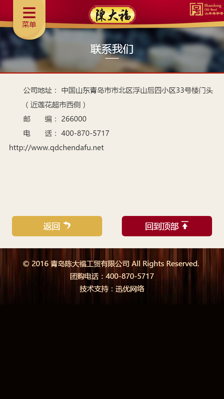 陳大?？倦u手機(jī)站設(shè)計