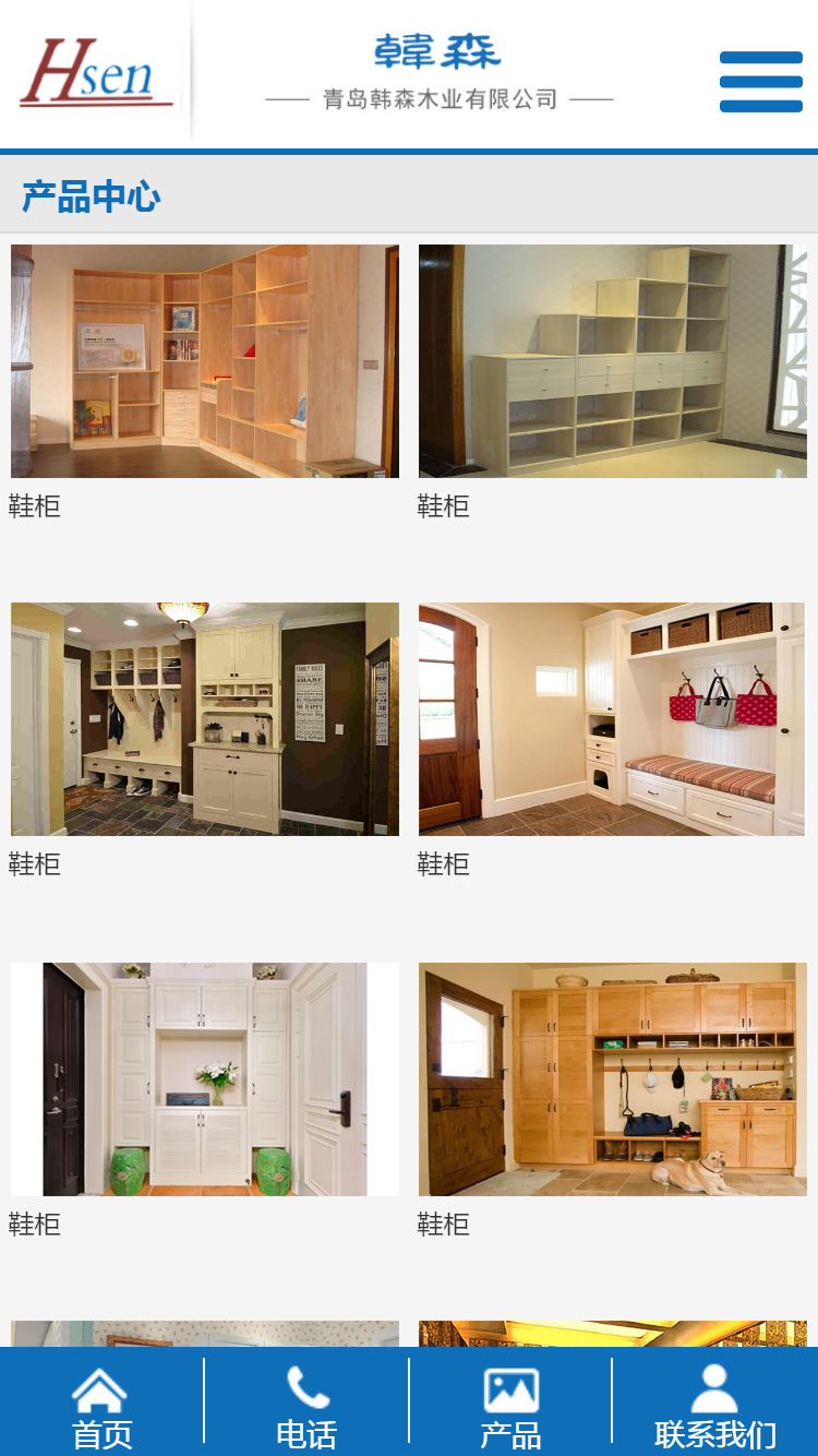 青島韓森木業(yè)有限公司手機站設(shè)計