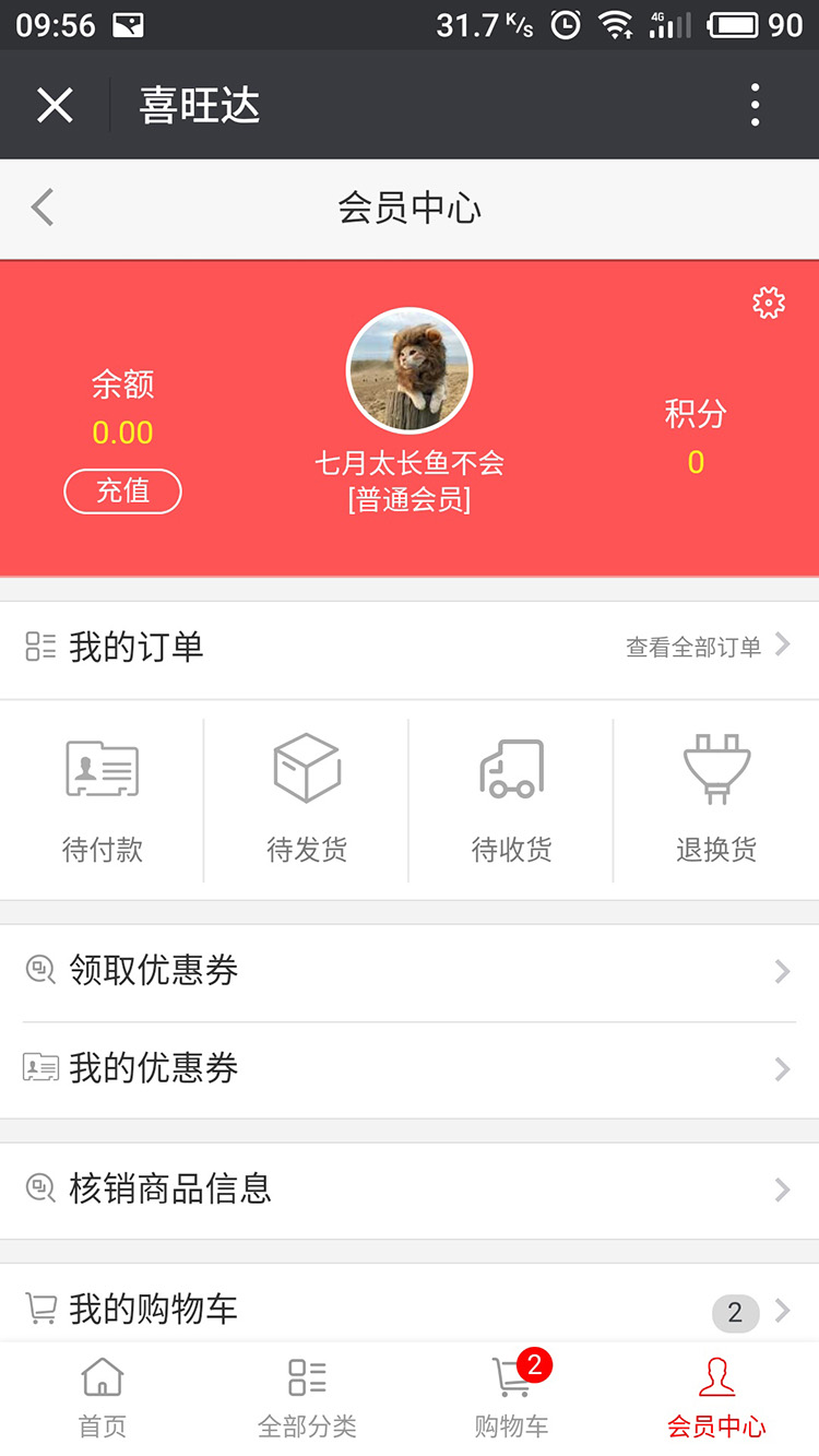 喜旺達微信網(wǎng)站建設