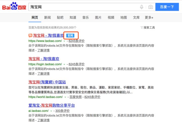 百度加個(gè)官網(wǎng)需要多少錢？ v2-2acfe0160265c2b410098ac76b1ef5b9_hd