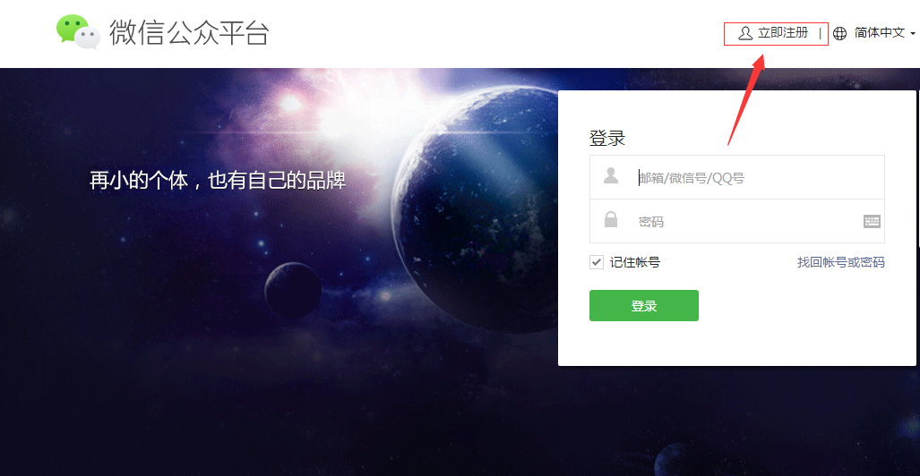 微信公眾號如何注冊？企業(yè)陷入運(yùn)營困境怎么辦？ 