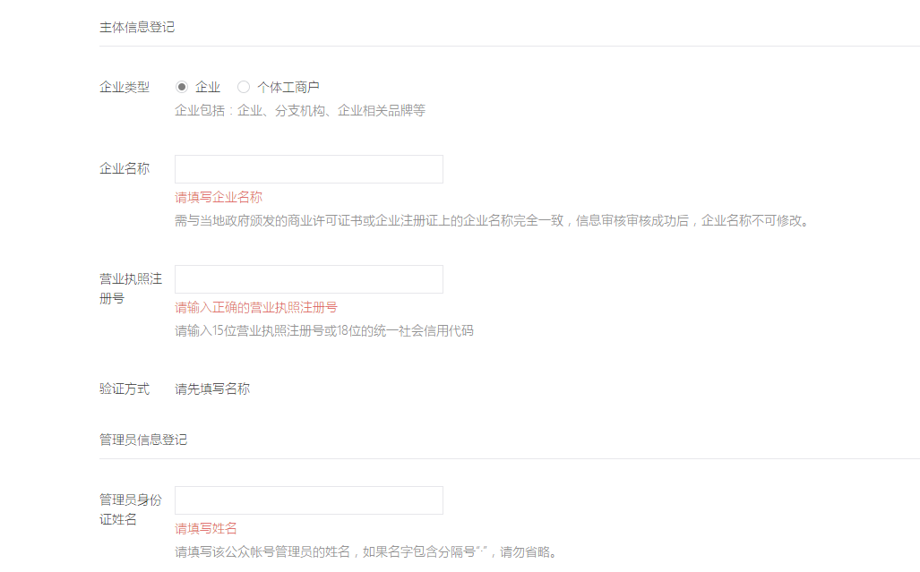 微信公眾號如何注冊？企業(yè)陷入運(yùn)營困境怎么辦？ 