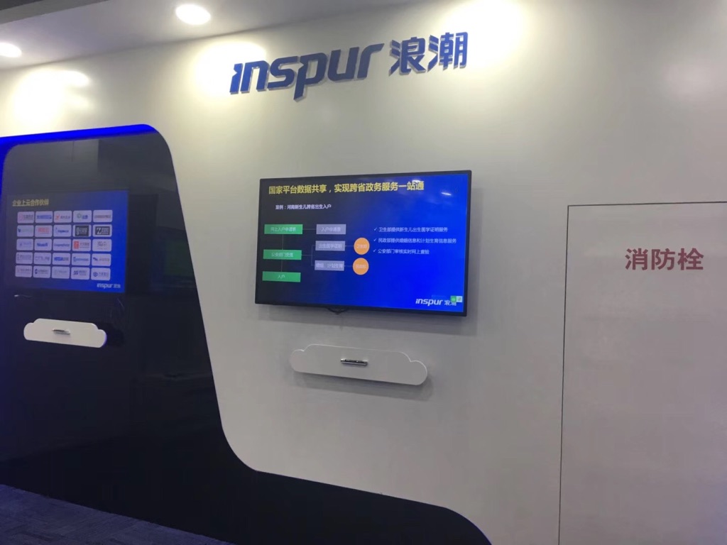 田總一行參觀浪潮(青島)云計(jì)算中心 1539840960254974 田總一行參觀浪潮(青島)云計(jì)算中心 UNADJUSTEDNONRAW_thumb_1b16