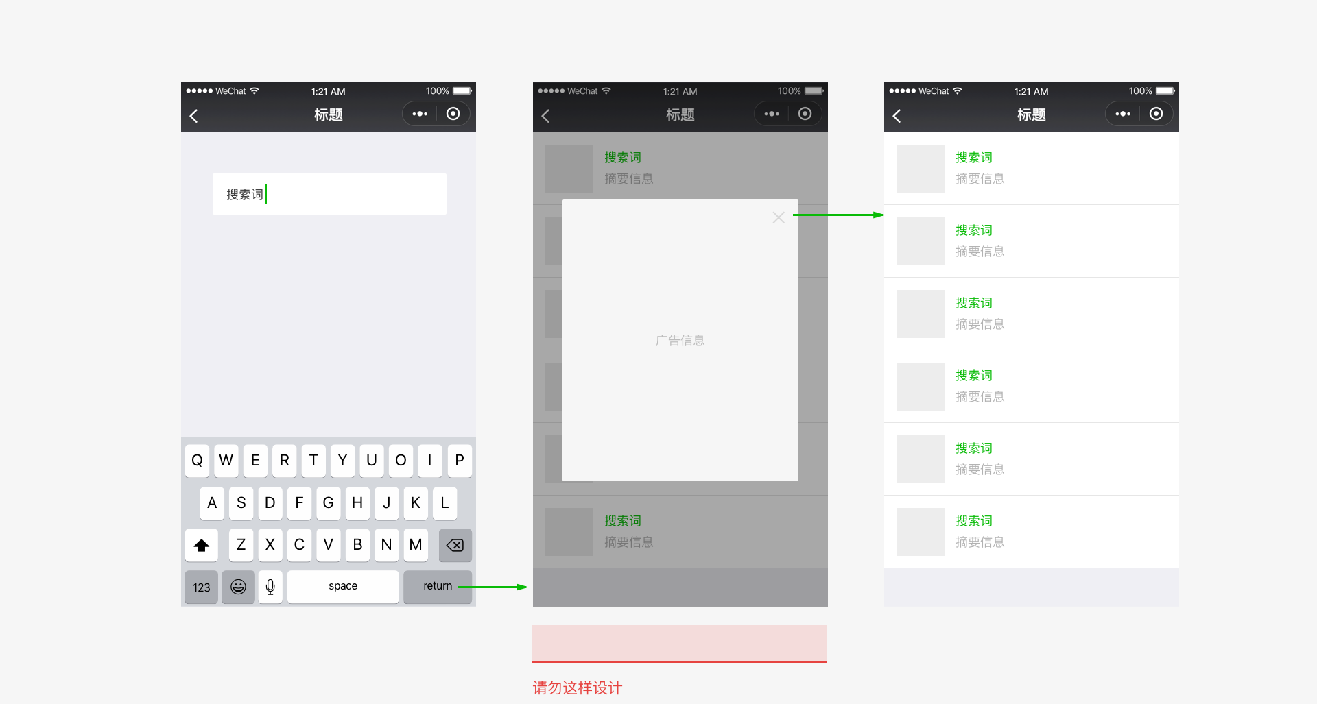 微信小程序設(shè)計規(guī)范 1540455531989363 微信小程序設(shè)計規(guī)范 2flow