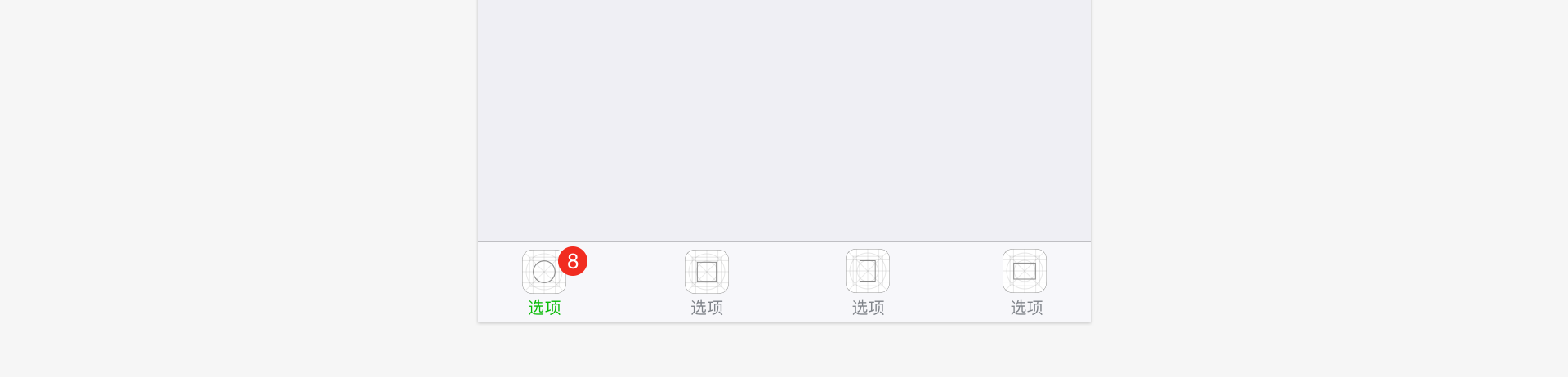 微信小程序設(shè)計規(guī)范 1540455563597753 微信小程序設(shè)計規(guī)范 3navigation.page