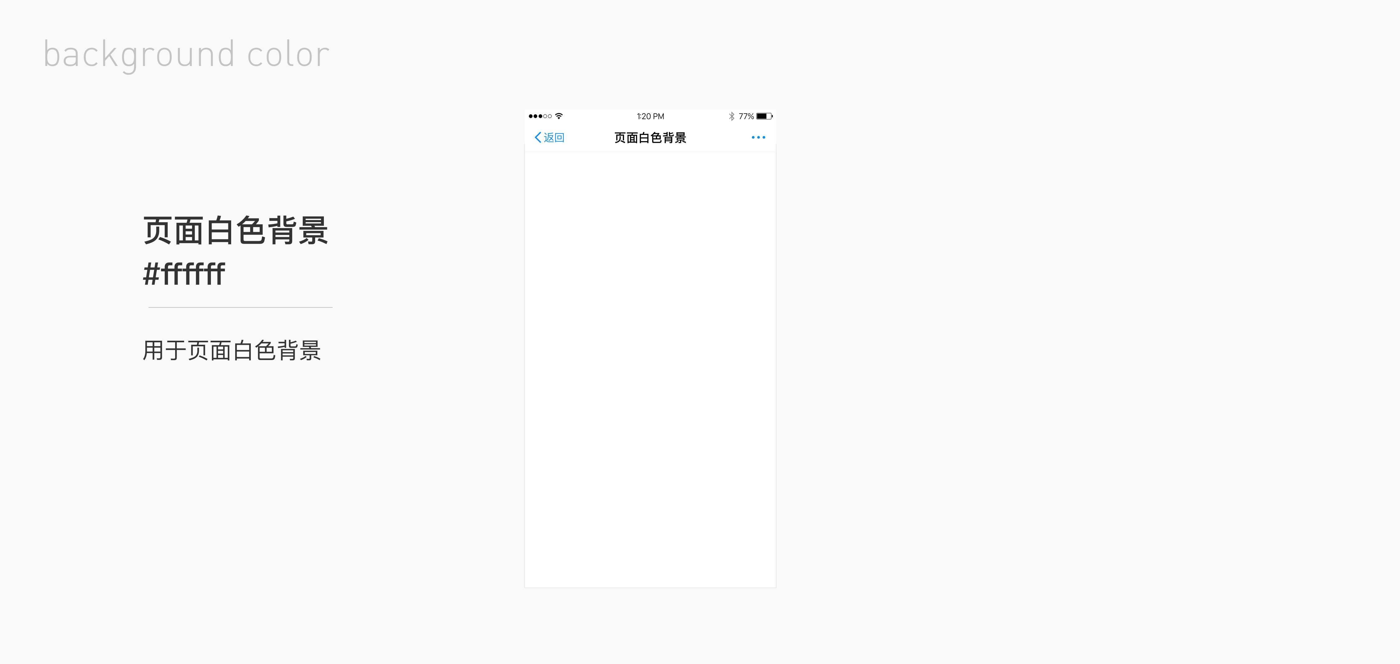支付寶小程序設(shè)計(jì)規(guī)范 1540461961522819 支付寶小程序設(shè)計(jì)規(guī)范 5