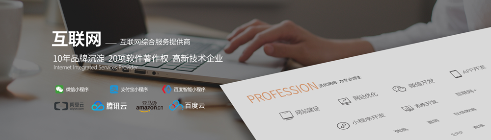 青島小程序開發(fā)有哪些靠譜的網(wǎng)絡(luò)公司？ banner201901022