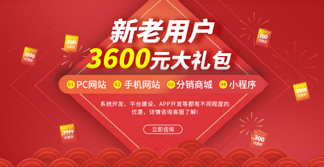 2019迅優(yōu)傳媒迎新鉅惠，祝大家豬年鴻運(yùn)當(dāng)頭！ 迅優(yōu)傳媒2019優(yōu)惠活動(dòng)|建站優(yōu)惠|微信開發(fā)|系統(tǒng)開發(fā)