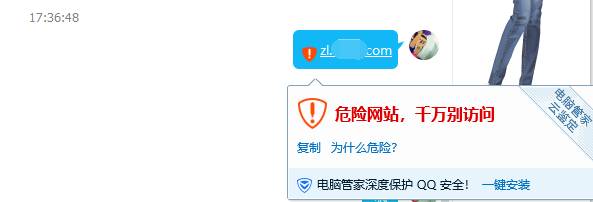 網(wǎng)站出現(xiàn)騰訊管家安全提醒怎么辦？ A