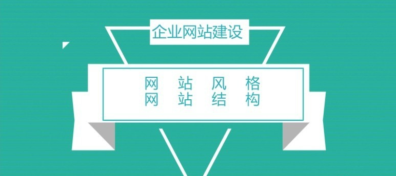企業(yè)網(wǎng)站建設(shè)流程 1565664936473509 企業(yè)網(wǎng)站建設(shè)流程 004