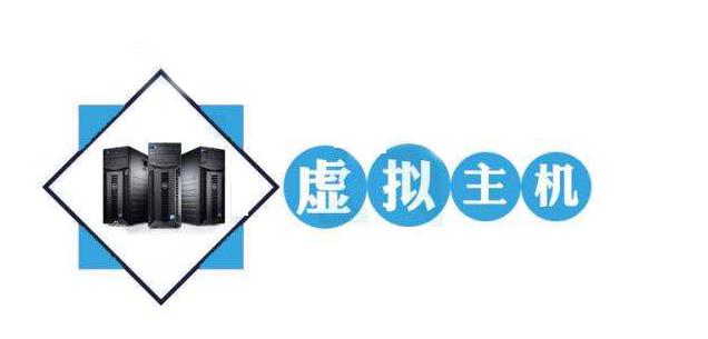 什么是服務(wù)器？什么是虛擬主機(jī)？什么是網(wǎng)站空間？ p